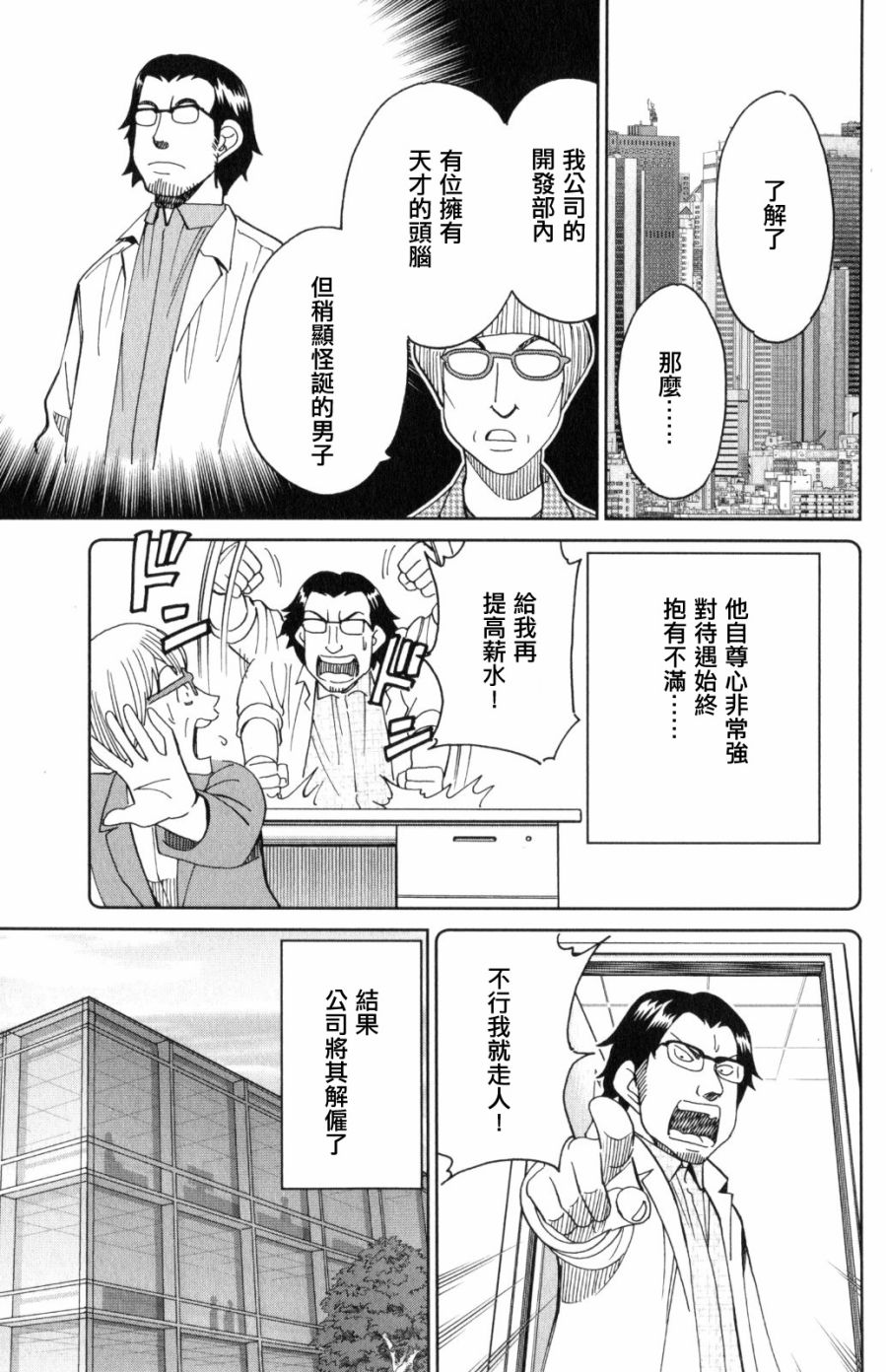 Q.E.D. iff-证明终了-韩漫全集-第30话无删减无遮挡章节图片 