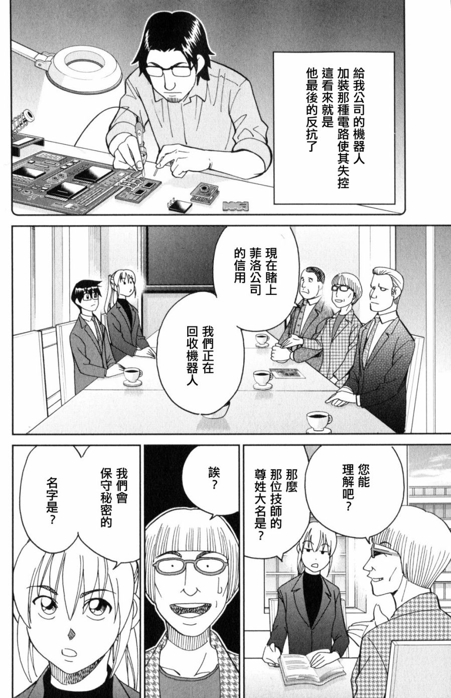 Q.E.D. iff-证明终了-韩漫全集-第30话无删减无遮挡章节图片 