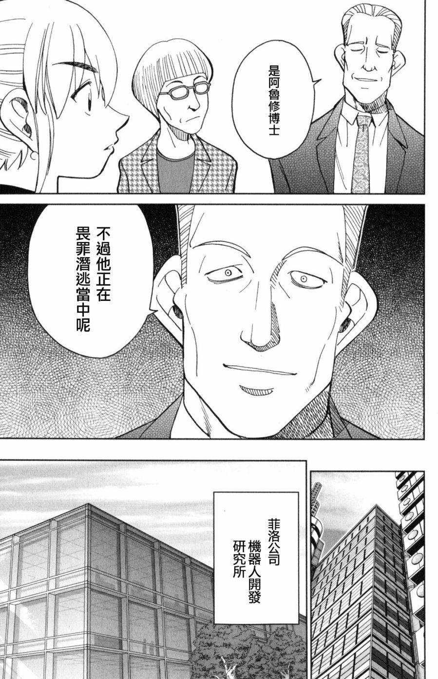 Q.E.D. iff-证明终了-韩漫全集-第30话无删减无遮挡章节图片 