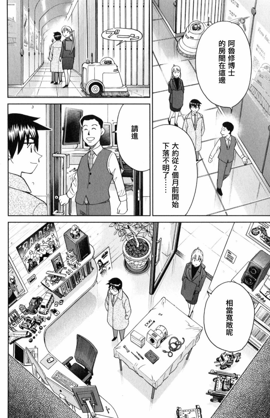 Q.E.D. iff-证明终了-韩漫全集-第30话无删减无遮挡章节图片 