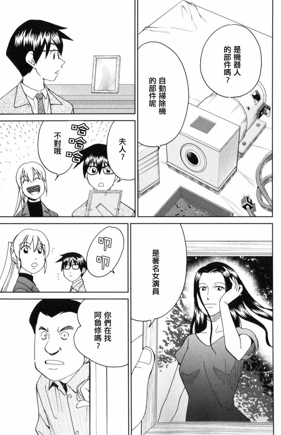 Q.E.D. iff-证明终了-韩漫全集-第30话无删减无遮挡章节图片 