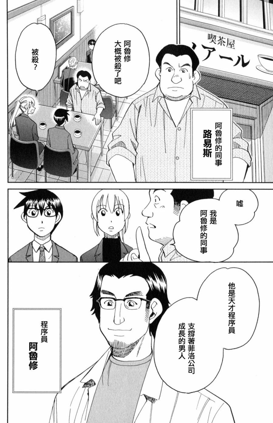 Q.E.D. iff-证明终了-韩漫全集-第30话无删减无遮挡章节图片 