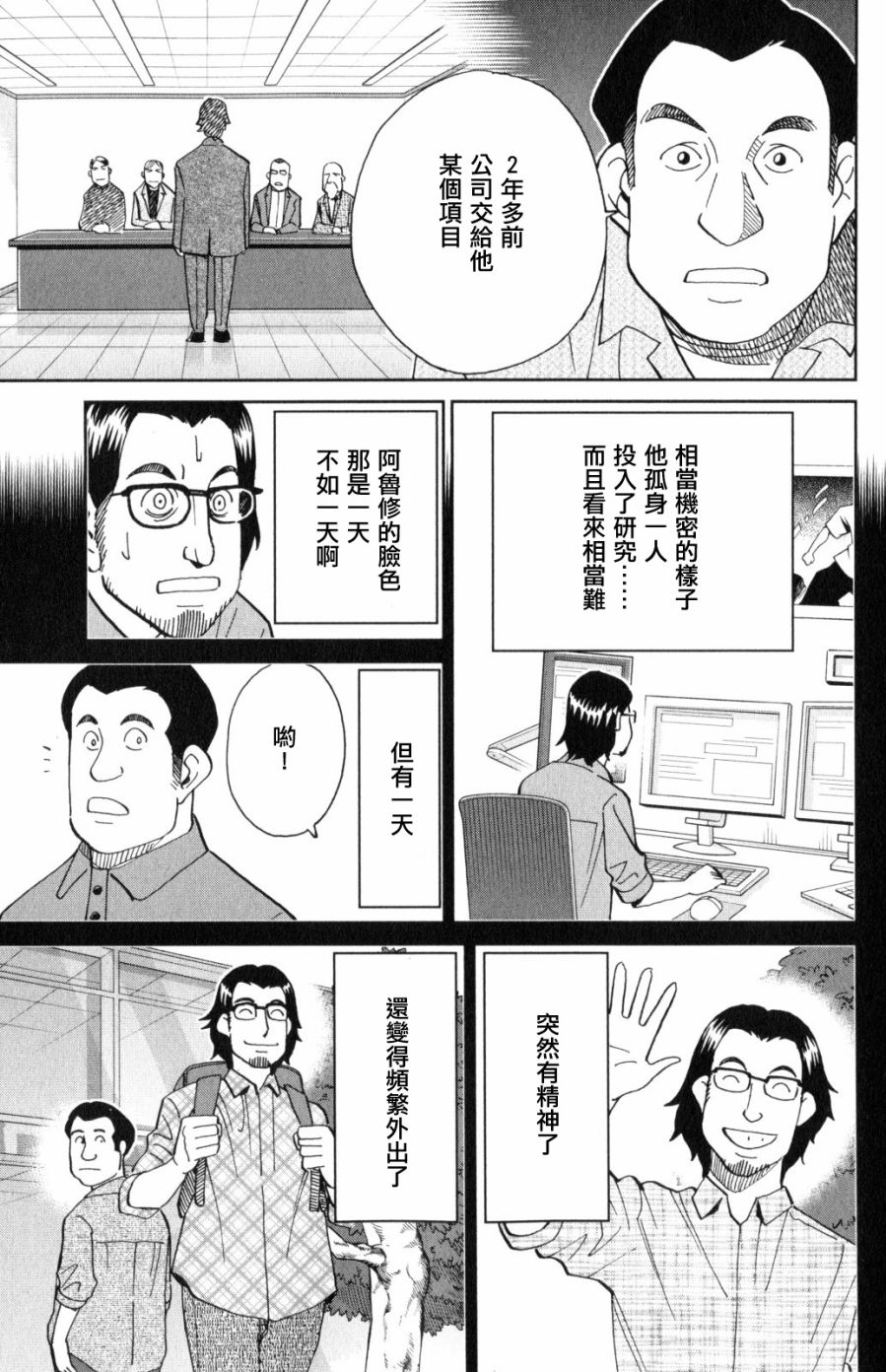 Q.E.D. iff-证明终了-韩漫全集-第30话无删减无遮挡章节图片 