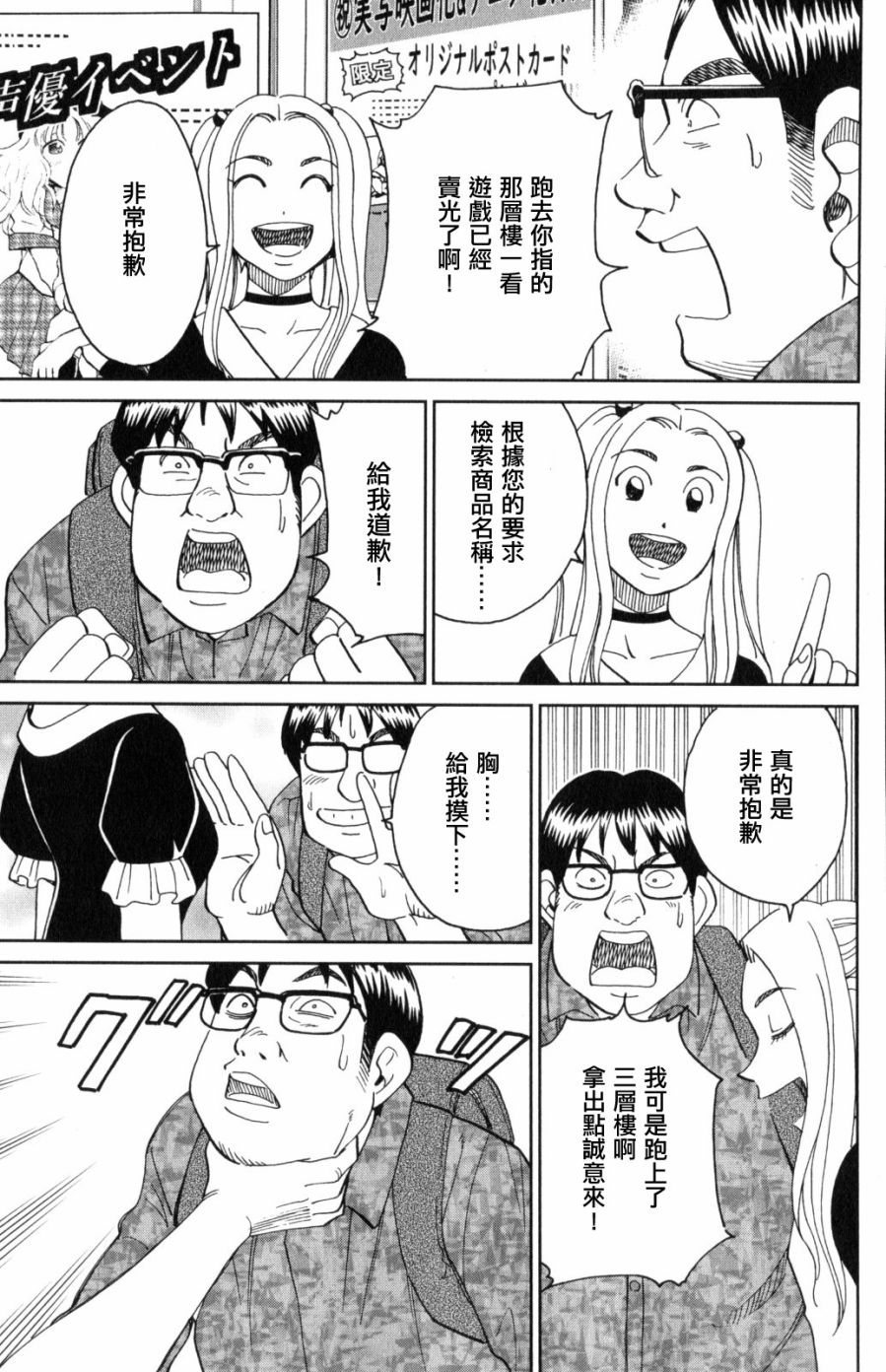 Q.E.D. iff-证明终了-韩漫全集-第30话无删减无遮挡章节图片 