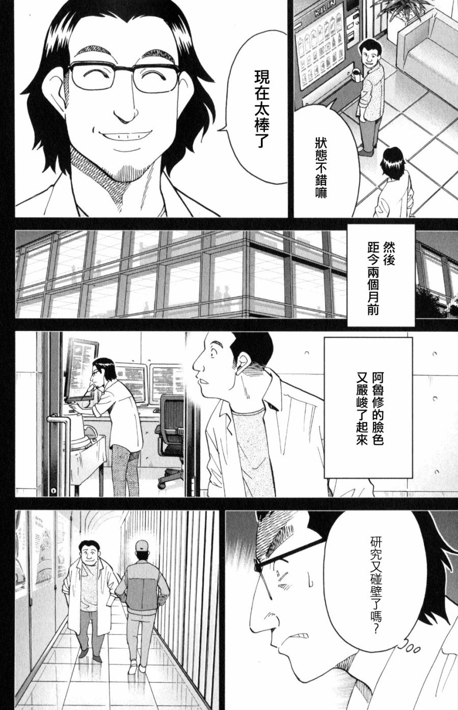 Q.E.D. iff-证明终了-韩漫全集-第30话无删减无遮挡章节图片 