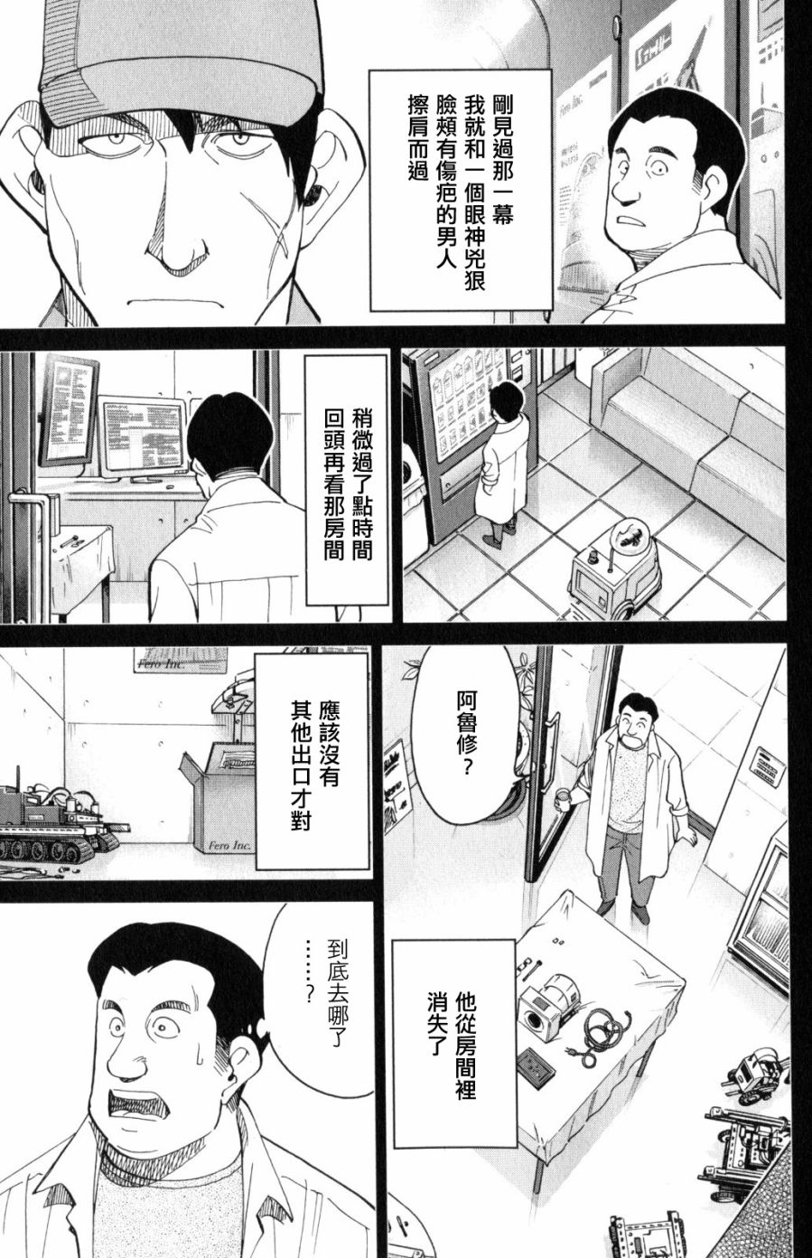 Q.E.D. iff-证明终了-韩漫全集-第30话无删减无遮挡章节图片 
