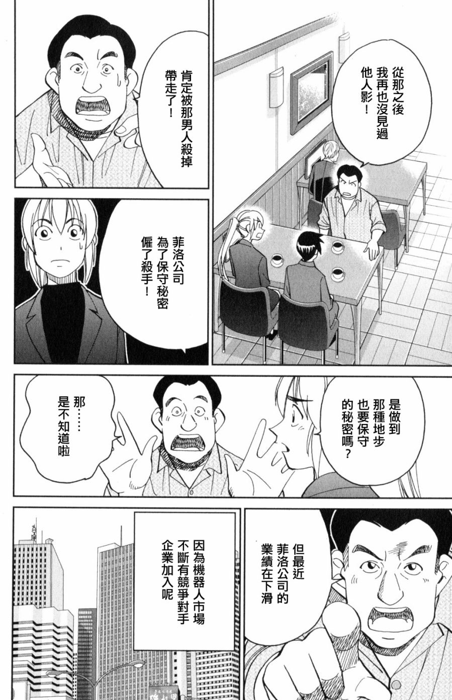 Q.E.D. iff-证明终了-韩漫全集-第30话无删减无遮挡章节图片 