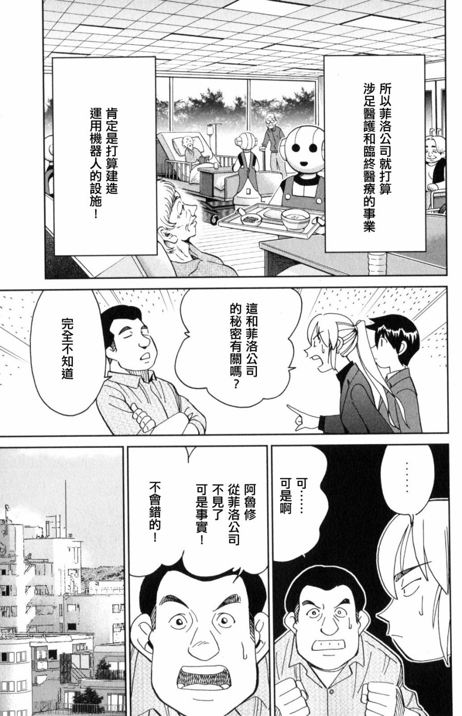 Q.E.D. iff-证明终了-韩漫全集-第30话无删减无遮挡章节图片 