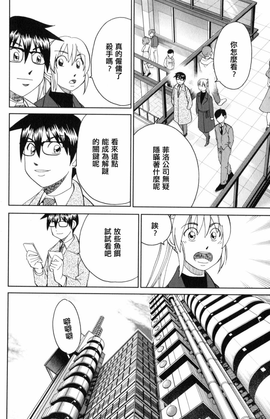 Q.E.D. iff-证明终了-韩漫全集-第30话无删减无遮挡章节图片 