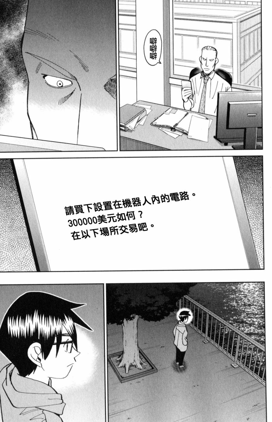Q.E.D. iff-证明终了-韩漫全集-第30话无删减无遮挡章节图片 