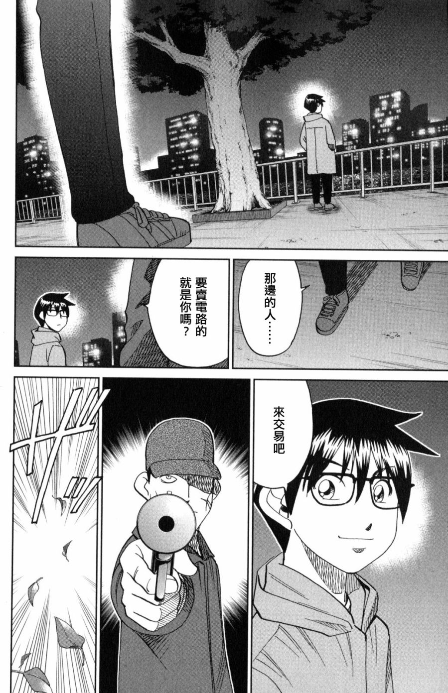 Q.E.D. iff-证明终了-韩漫全集-第30话无删减无遮挡章节图片 