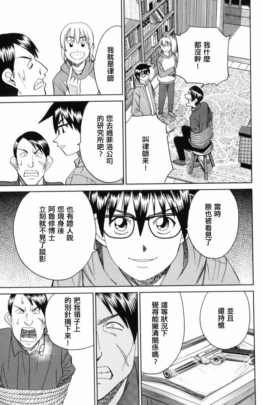 Q.E.D. iff-证明终了-韩漫全集-第30话无删减无遮挡章节图片 
