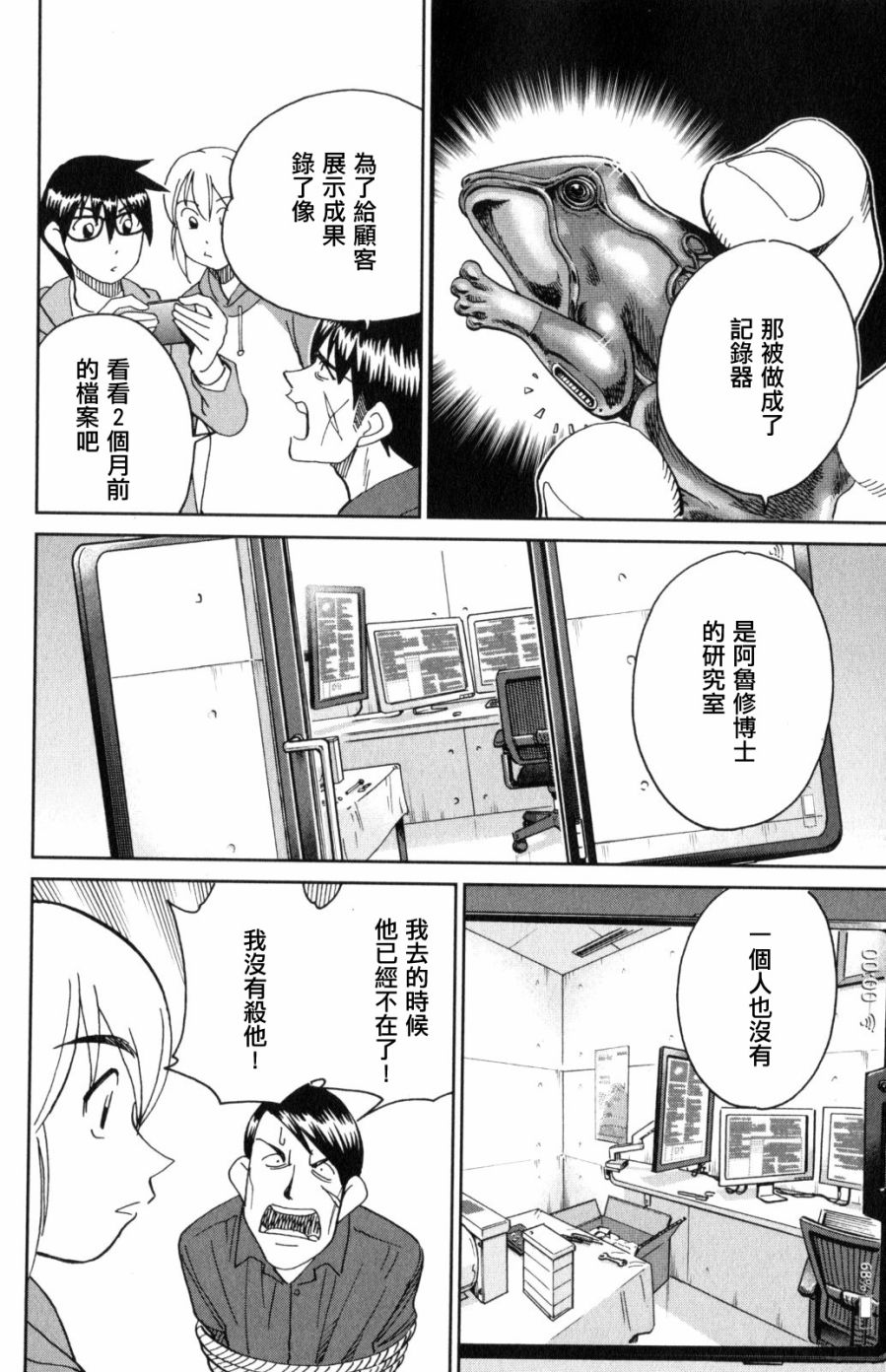 Q.E.D. iff-证明终了-韩漫全集-第30话无删减无遮挡章节图片 