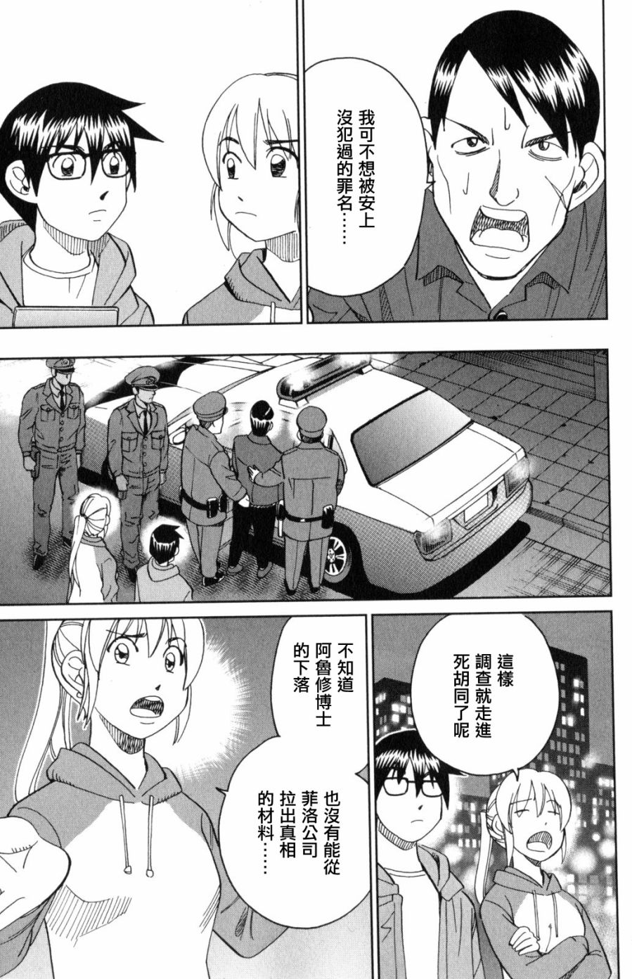 Q.E.D. iff-证明终了-韩漫全集-第30话无删减无遮挡章节图片 