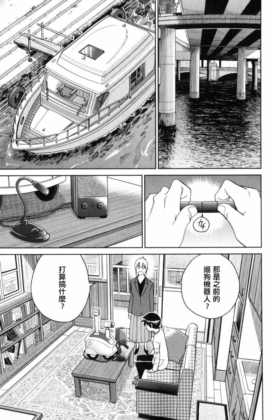 Q.E.D. iff-证明终了-韩漫全集-第30话无删减无遮挡章节图片 