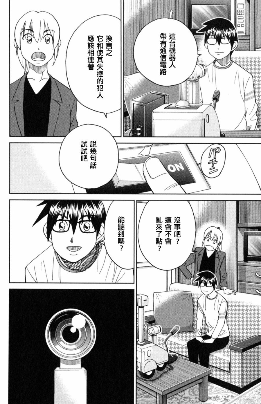 Q.E.D. iff-证明终了-韩漫全集-第30话无删减无遮挡章节图片 