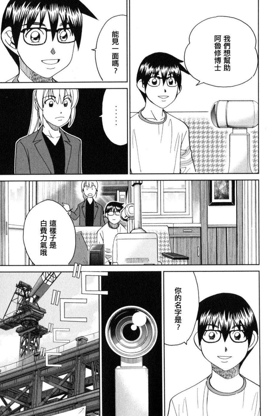 Q.E.D. iff-证明终了-韩漫全集-第30话无删减无遮挡章节图片 