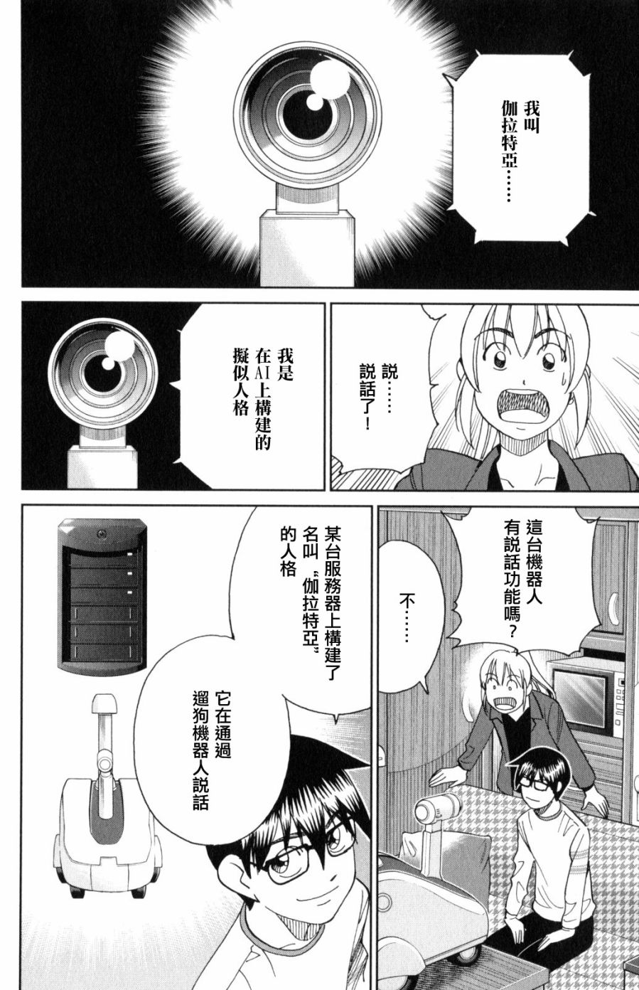 Q.E.D. iff-证明终了-韩漫全集-第30话无删减无遮挡章节图片 