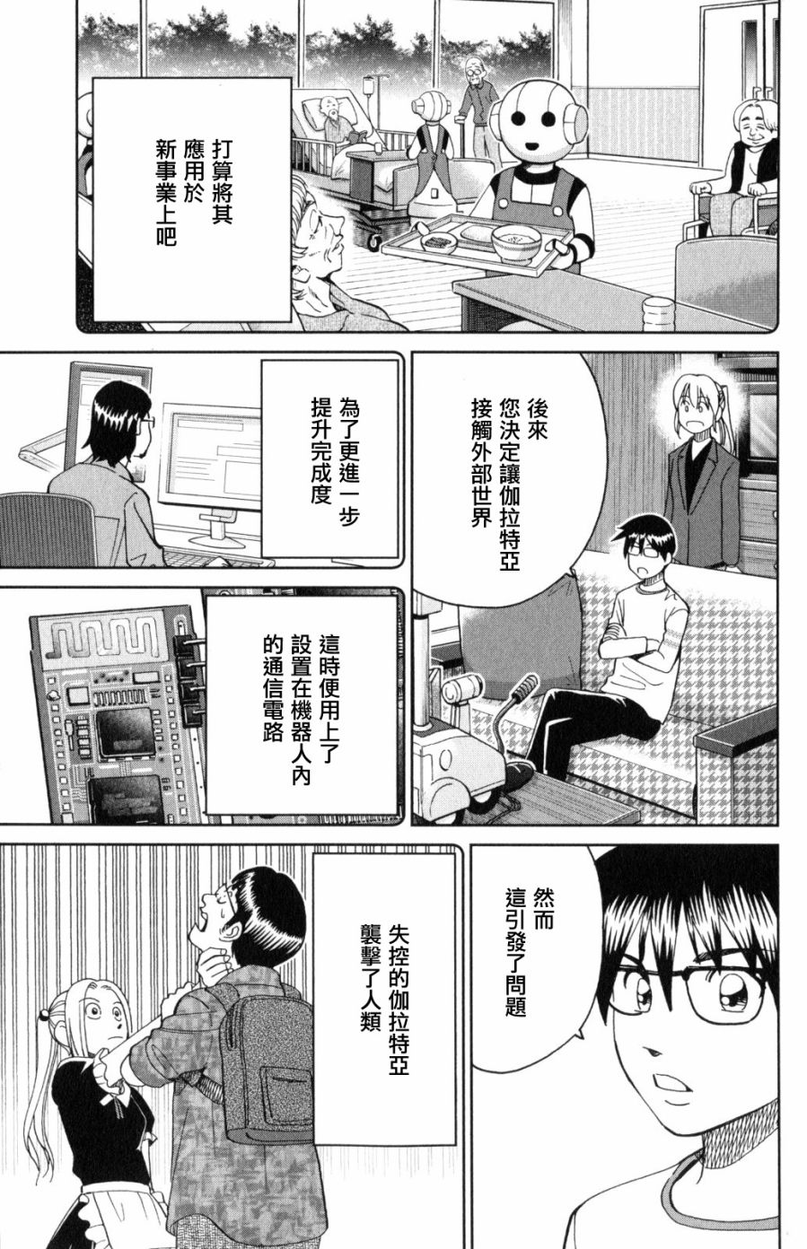 Q.E.D. iff-证明终了-韩漫全集-第30话无删减无遮挡章节图片 