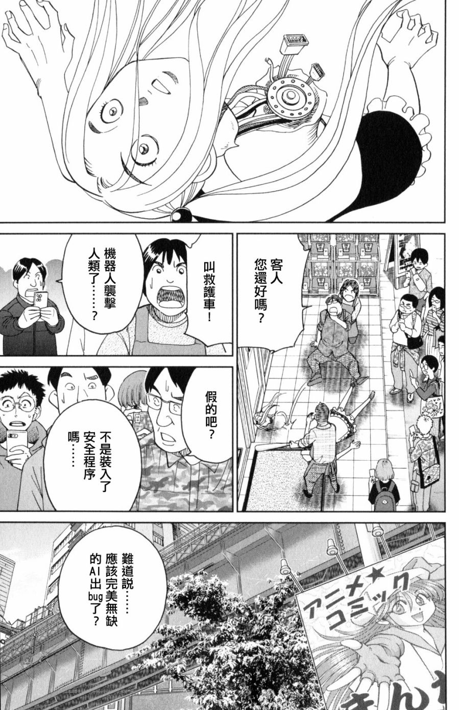 Q.E.D. iff-证明终了-韩漫全集-第30话无删减无遮挡章节图片 