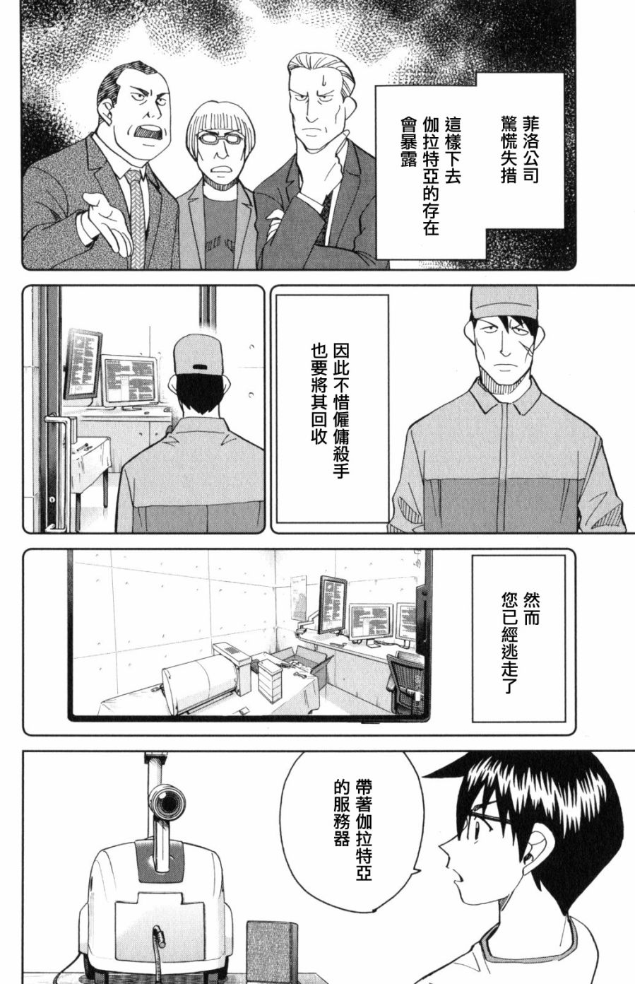 Q.E.D. iff-证明终了-韩漫全集-第30话无删减无遮挡章节图片 