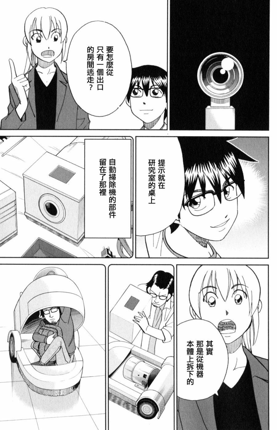 Q.E.D. iff-证明终了-韩漫全集-第30话无删减无遮挡章节图片 