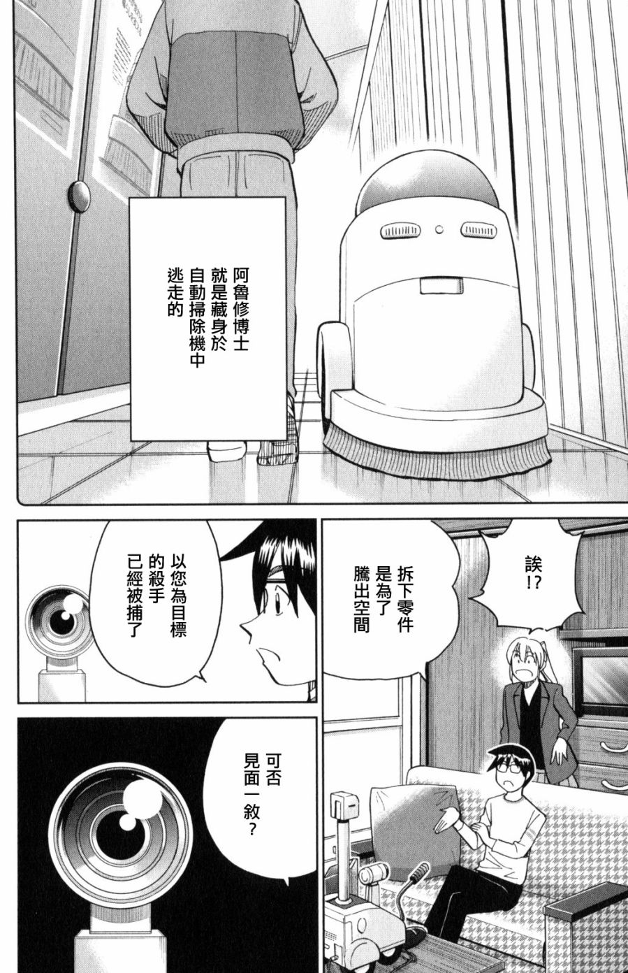 Q.E.D. iff-证明终了-韩漫全集-第30话无删减无遮挡章节图片 