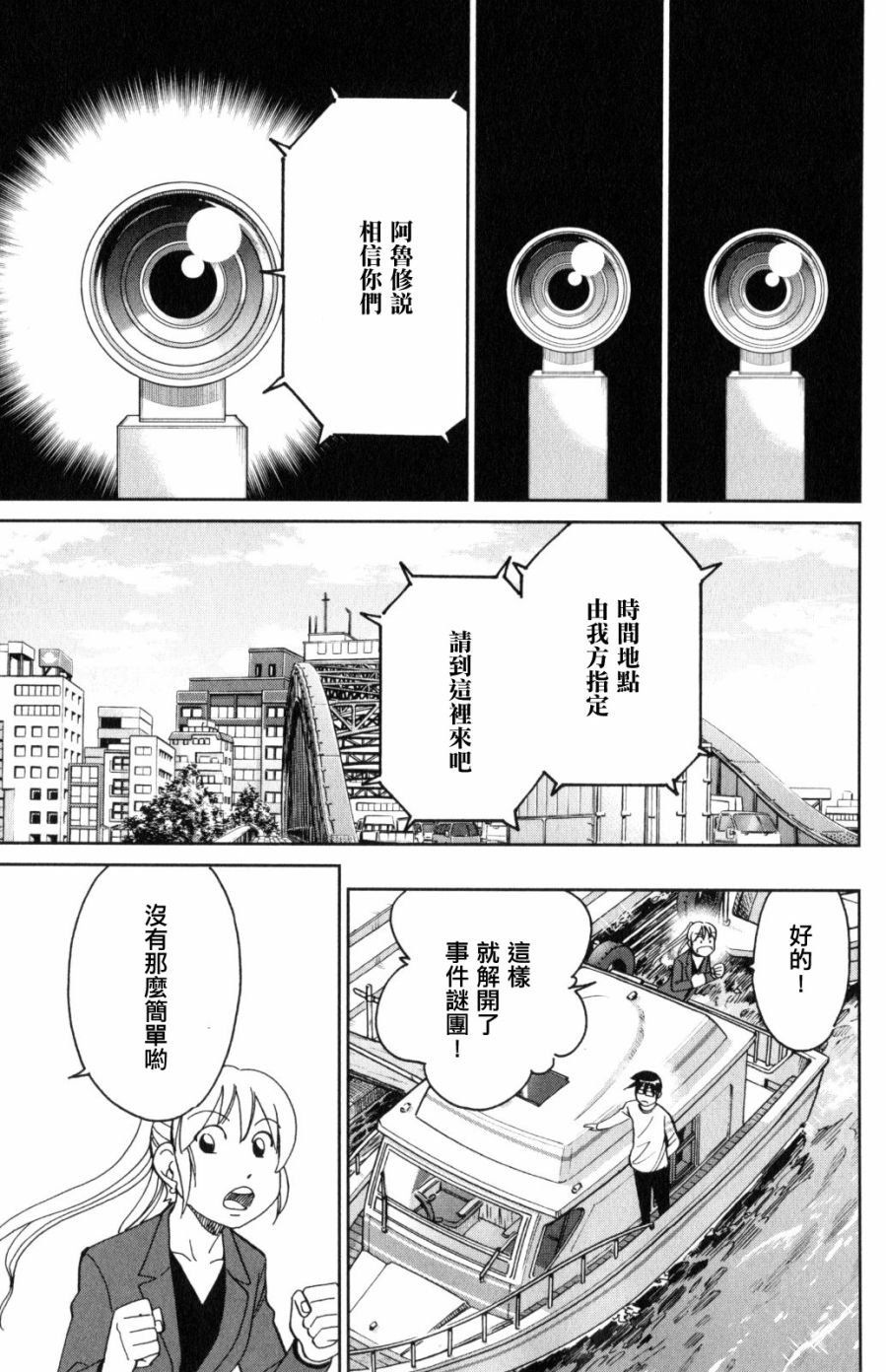 Q.E.D. iff-证明终了-韩漫全集-第30话无删减无遮挡章节图片 