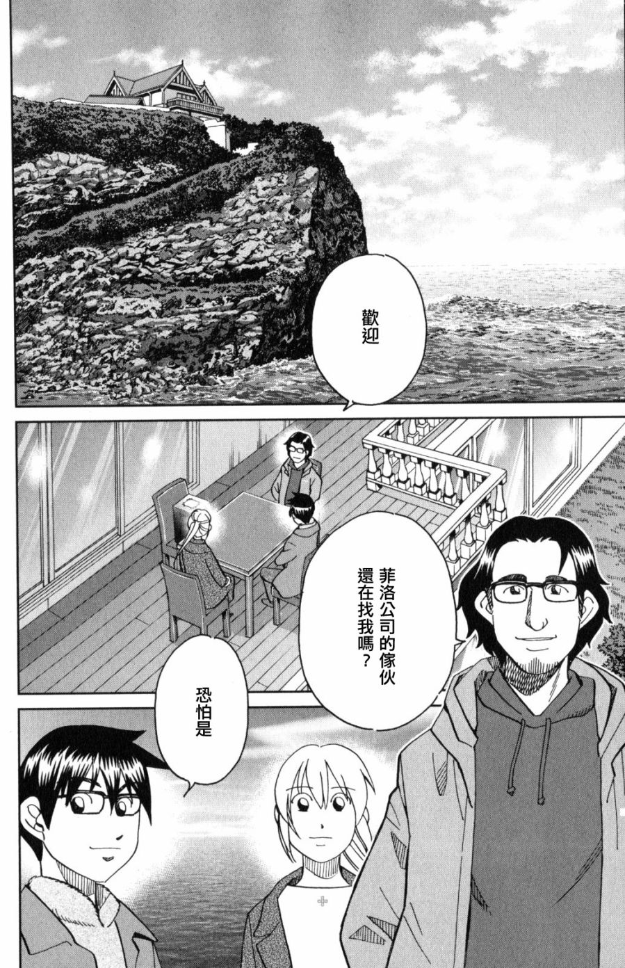 Q.E.D. iff-证明终了-韩漫全集-第30话无删减无遮挡章节图片 