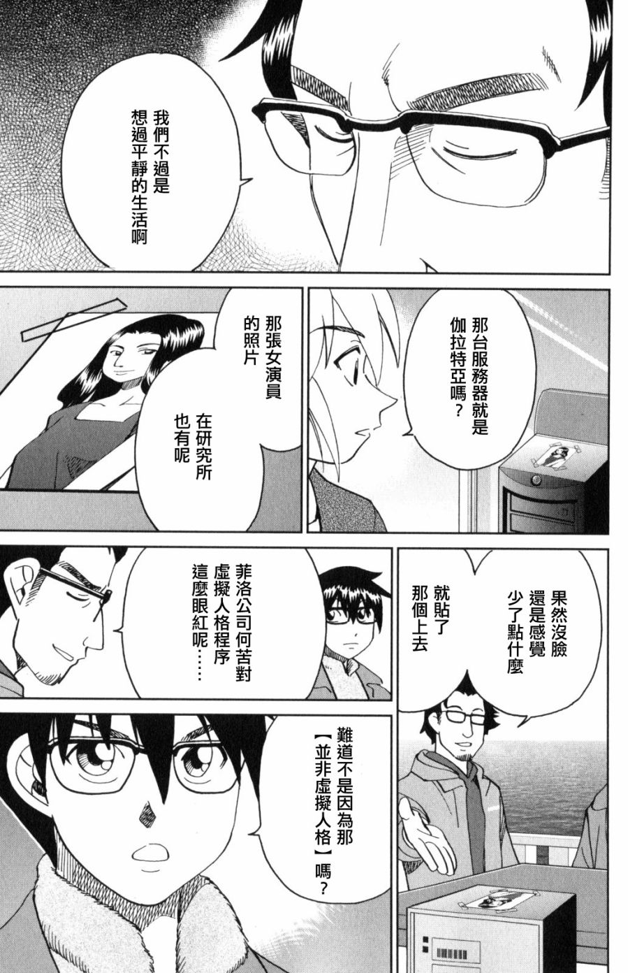 Q.E.D. iff-证明终了-韩漫全集-第30话无删减无遮挡章节图片 