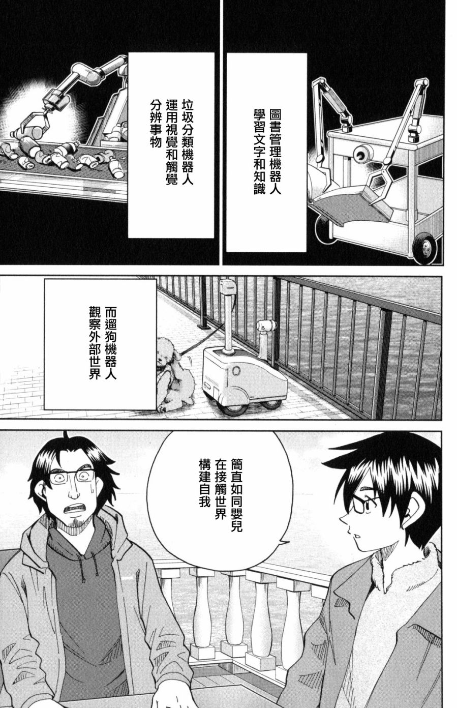 Q.E.D. iff-证明终了-韩漫全集-第30话无删减无遮挡章节图片 