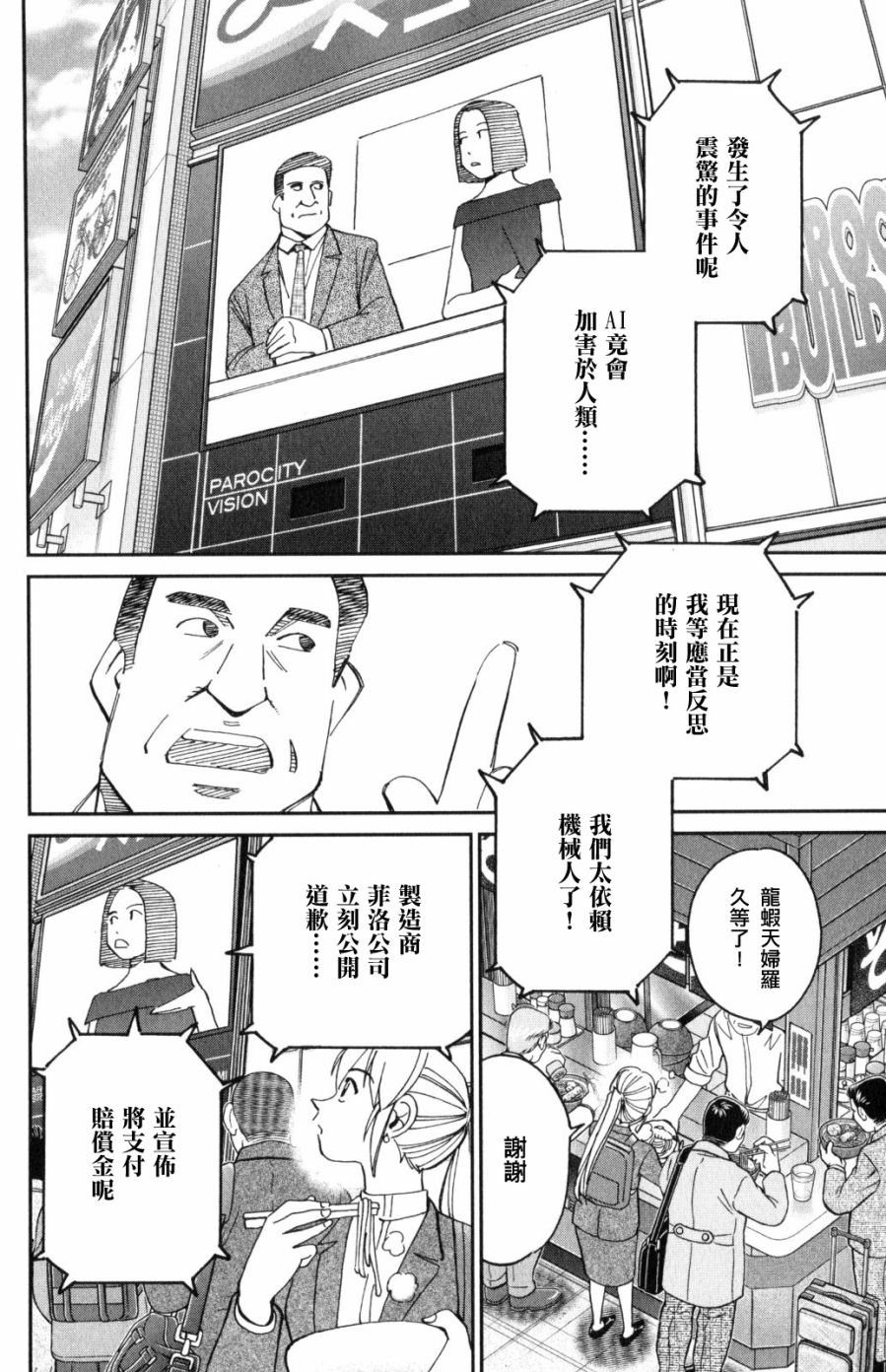 Q.E.D. iff-证明终了-韩漫全集-第30话无删减无遮挡章节图片 