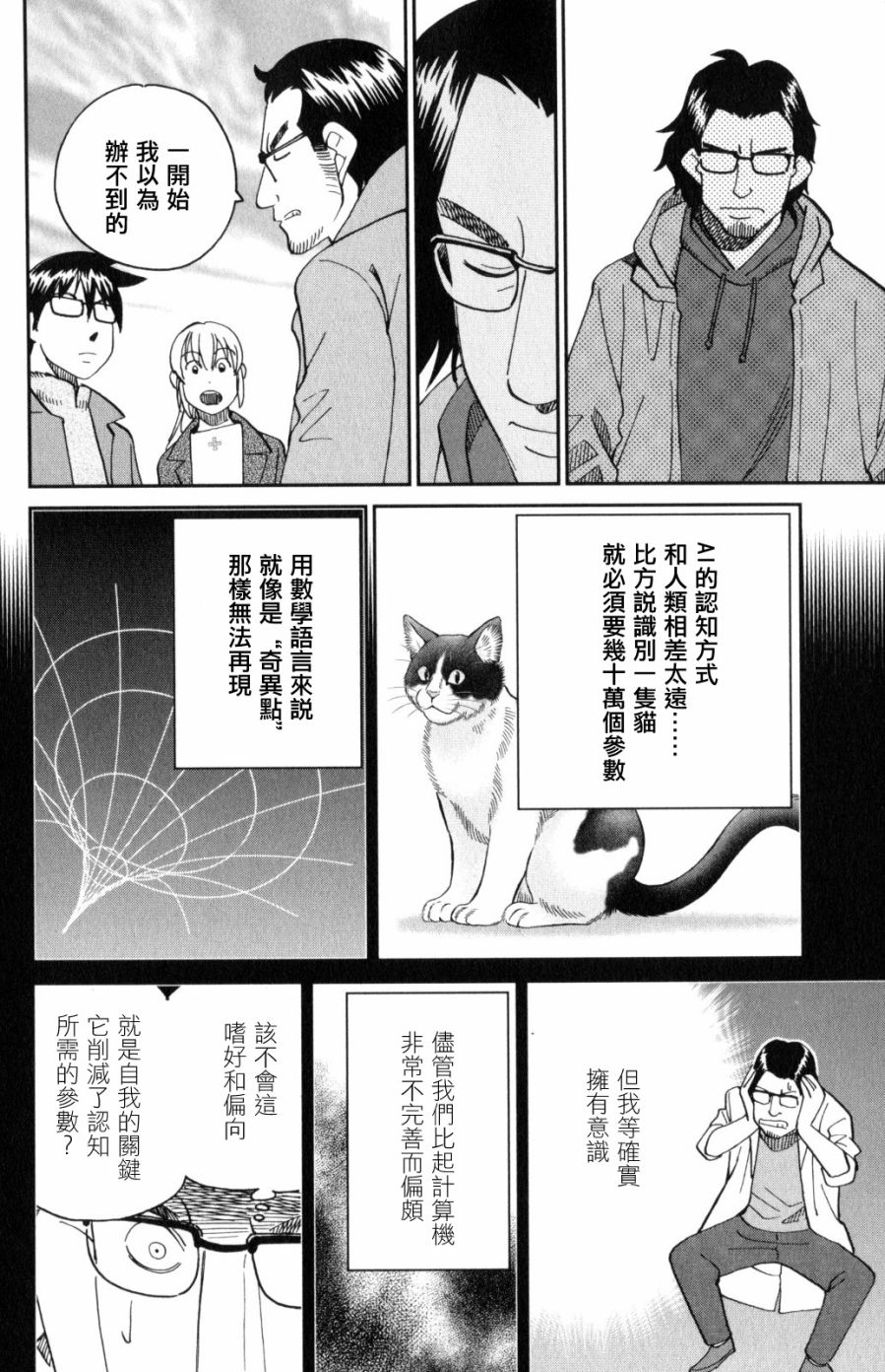 Q.E.D. iff-证明终了-韩漫全集-第30话无删减无遮挡章节图片 