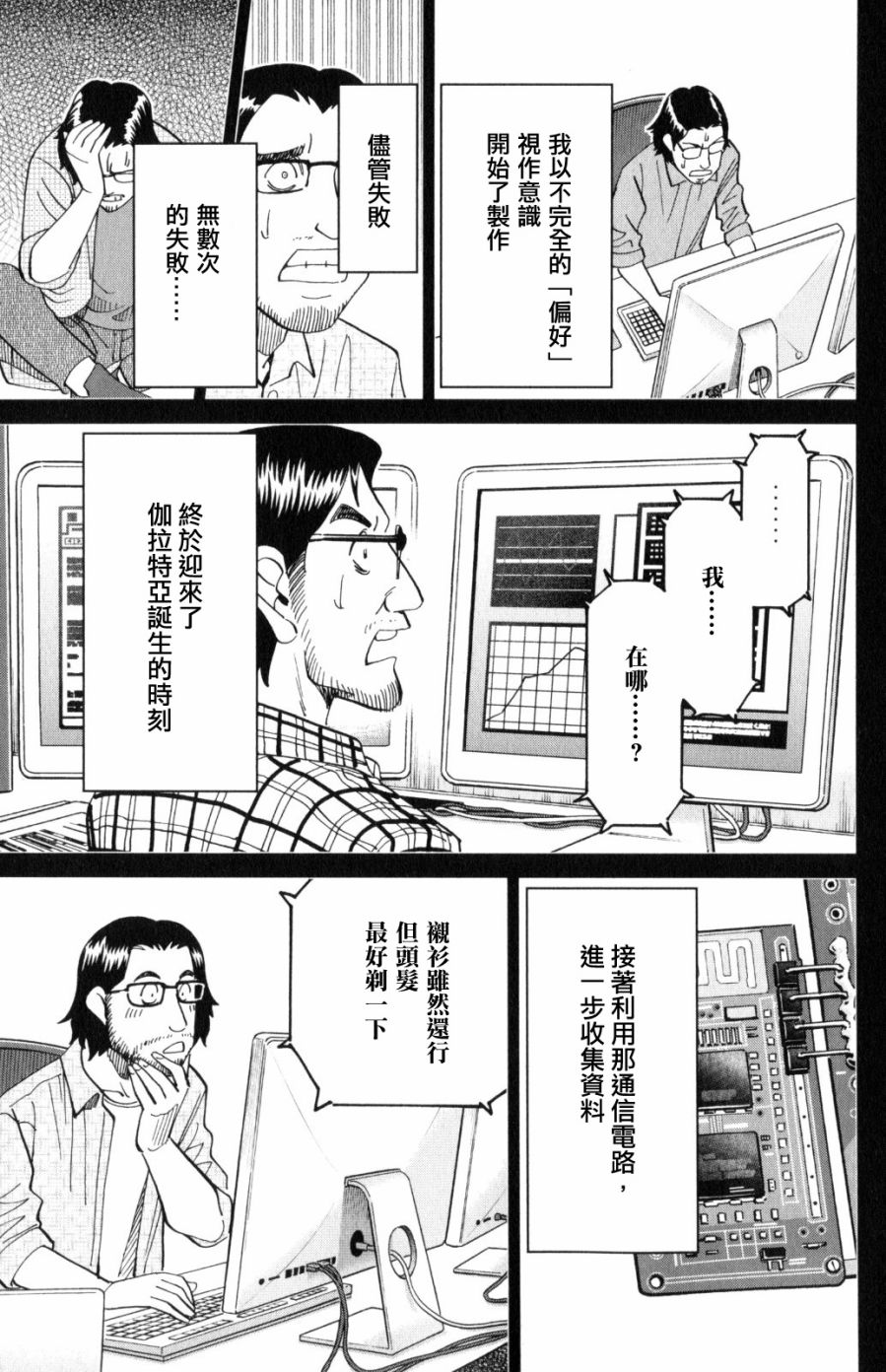 Q.E.D. iff-证明终了-韩漫全集-第30话无删减无遮挡章节图片 
