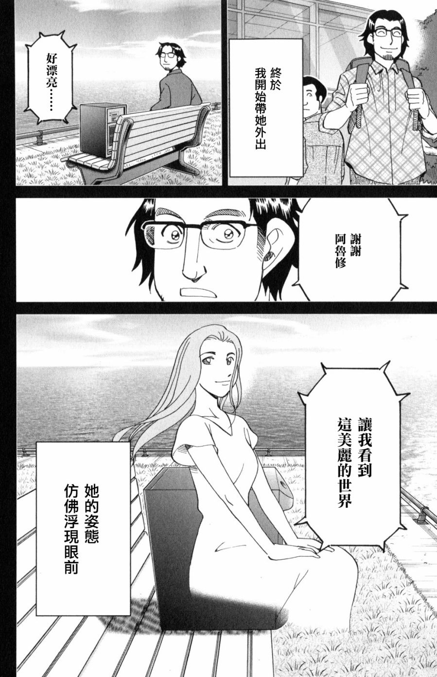 Q.E.D. iff-证明终了-韩漫全集-第30话无删减无遮挡章节图片 