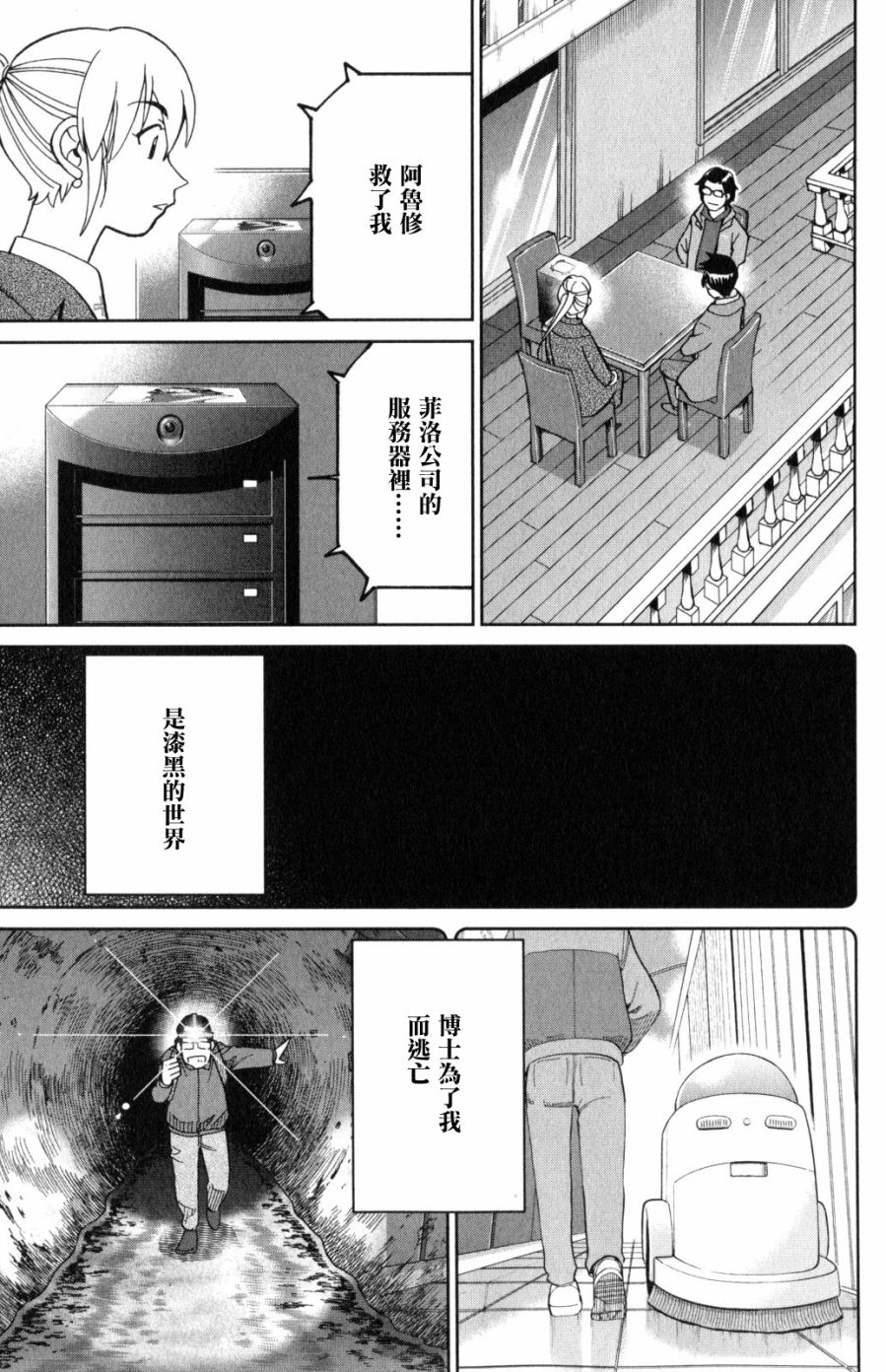 Q.E.D. iff-证明终了-韩漫全集-第30话无删减无遮挡章节图片 