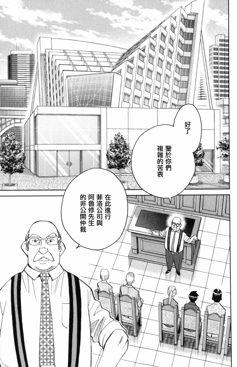 Q.E.D. iff-证明终了-韩漫全集-第30话无删减无遮挡章节图片 