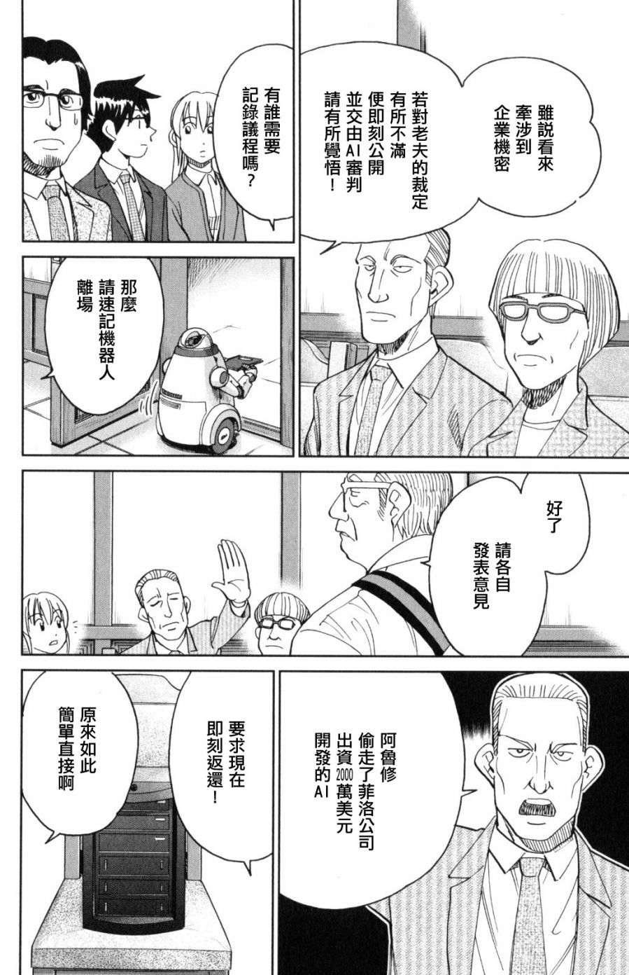 Q.E.D. iff-证明终了-韩漫全集-第30话无删减无遮挡章节图片 