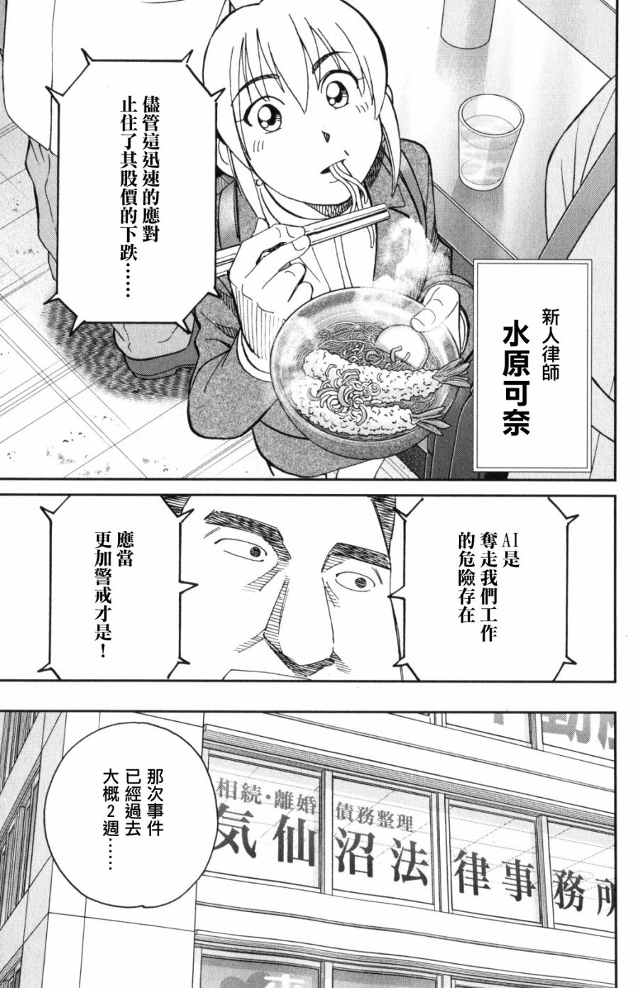 Q.E.D. iff-证明终了-韩漫全集-第30话无删减无遮挡章节图片 