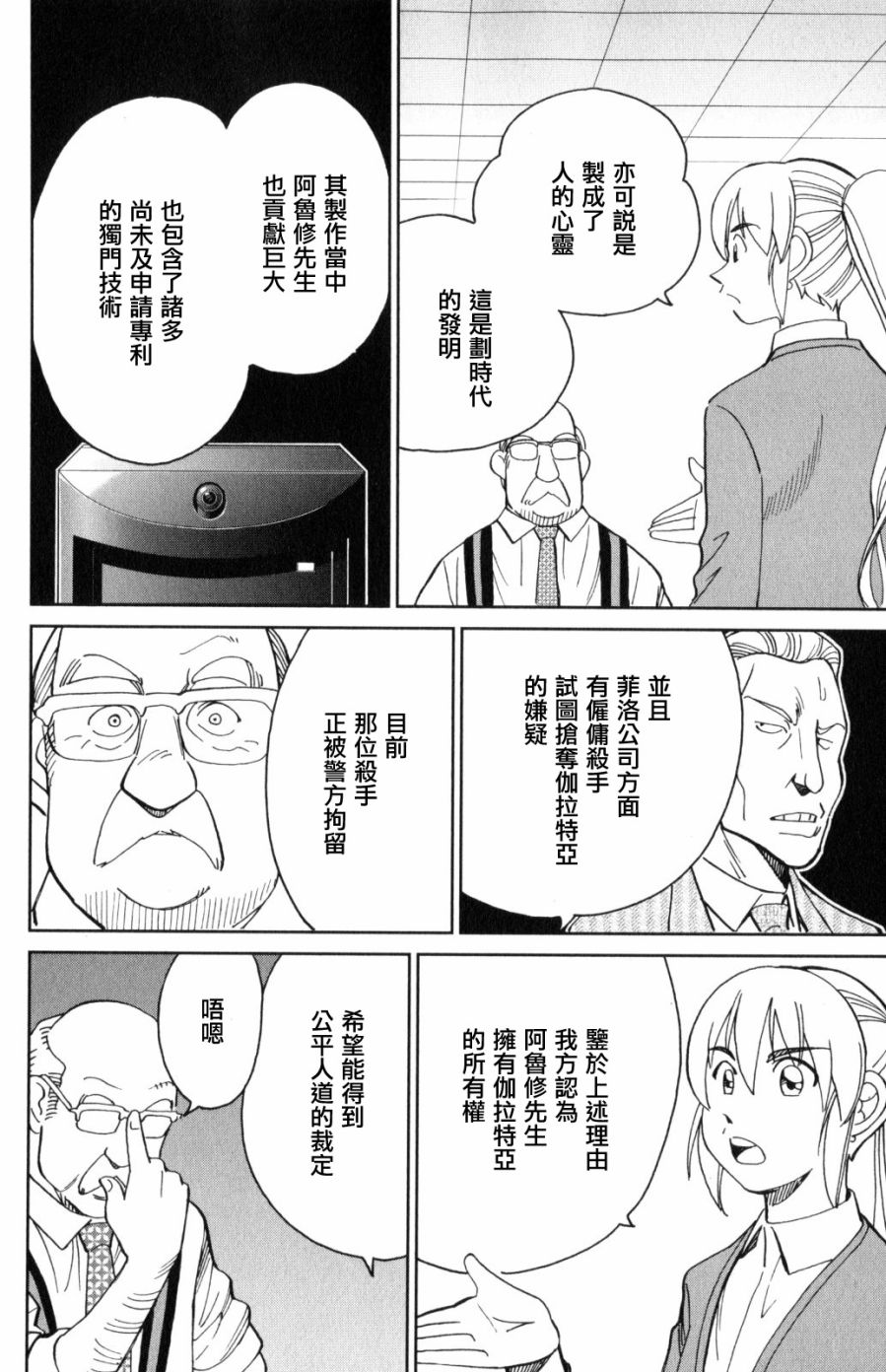 Q.E.D. iff-证明终了-韩漫全集-第30话无删减无遮挡章节图片 