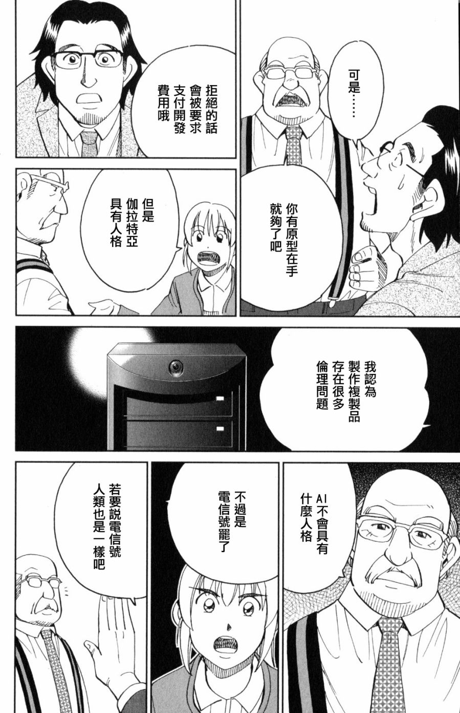 Q.E.D. iff-证明终了-韩漫全集-第30话无删减无遮挡章节图片 