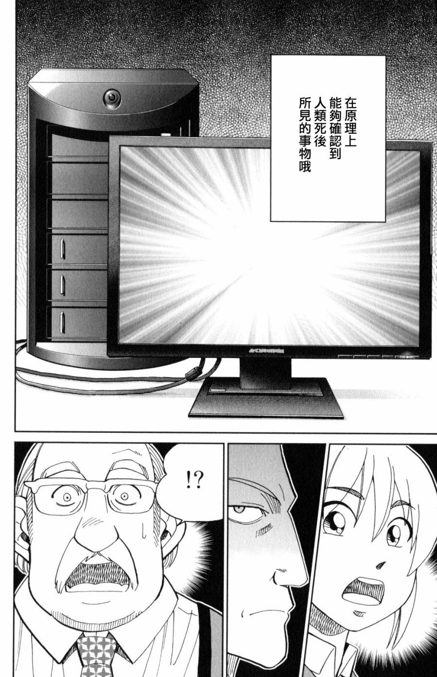 Q.E.D. iff-证明终了-韩漫全集-第30话无删减无遮挡章节图片 