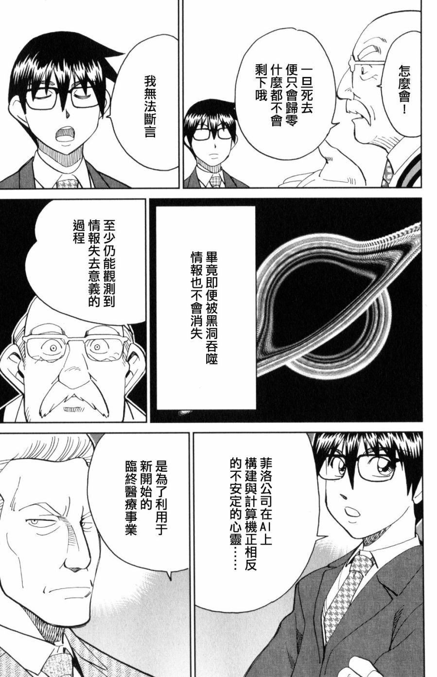 Q.E.D. iff-证明终了-韩漫全集-第30话无删减无遮挡章节图片 