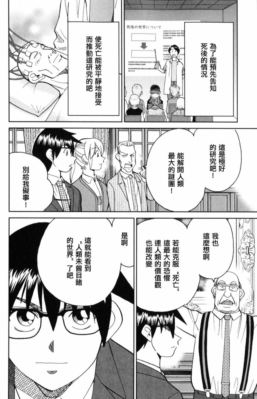 Q.E.D. iff-证明终了-韩漫全集-第30话无删减无遮挡章节图片 