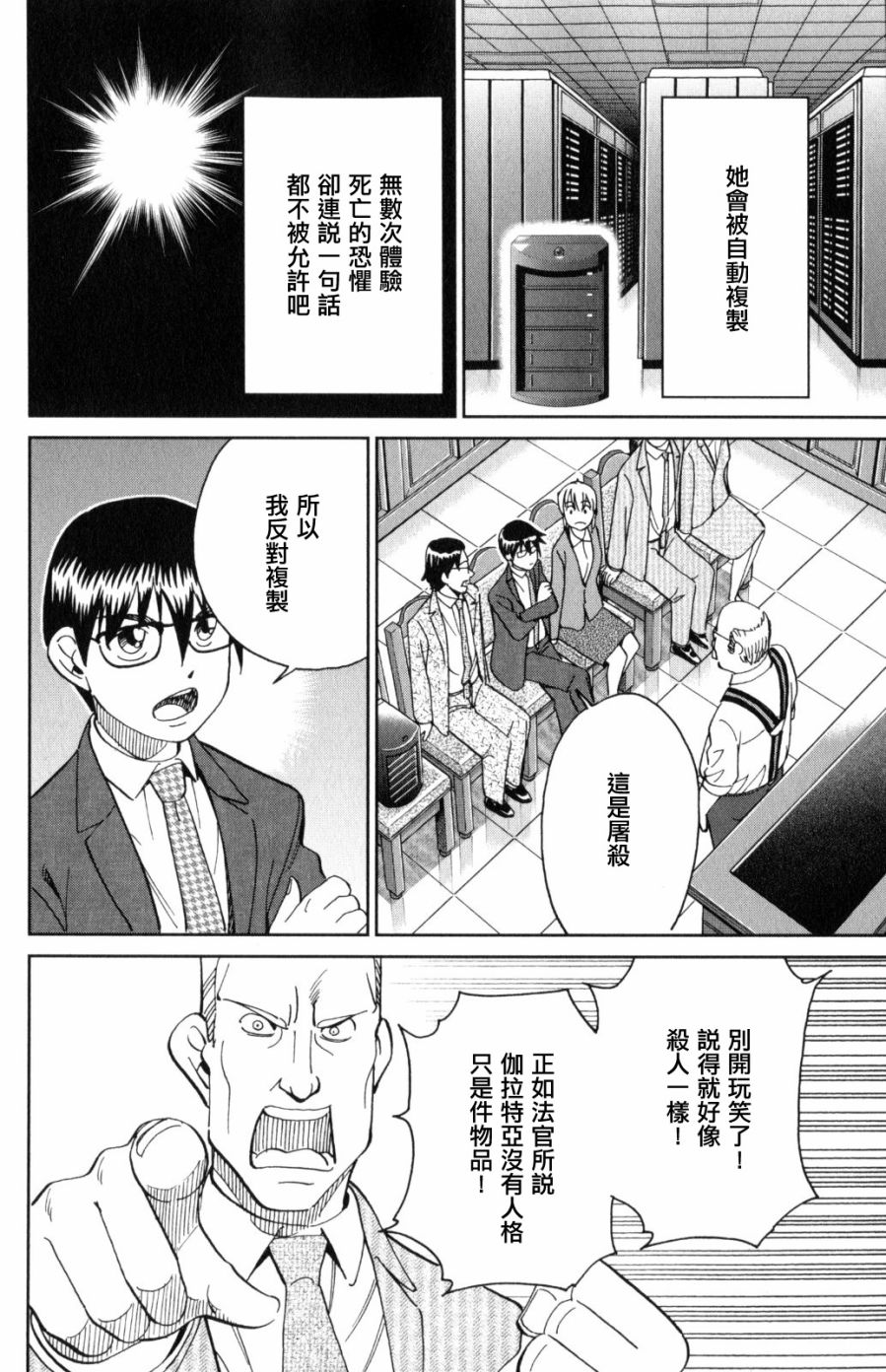 Q.E.D. iff-证明终了-韩漫全集-第30话无删减无遮挡章节图片 