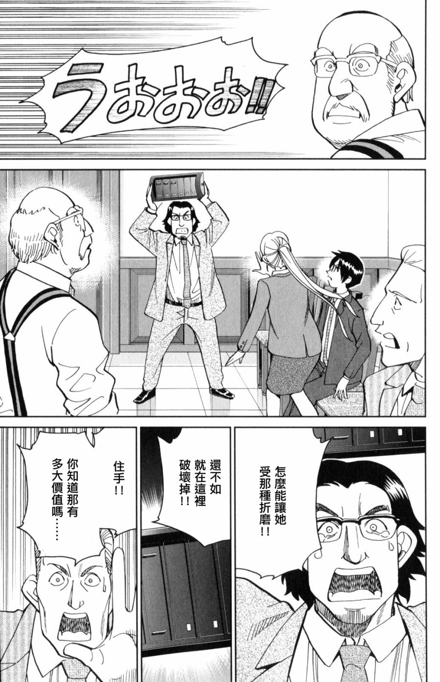 Q.E.D. iff-证明终了-韩漫全集-第30话无删减无遮挡章节图片 