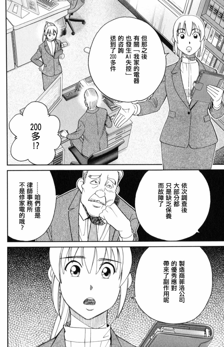 Q.E.D. iff-证明终了-韩漫全集-第30话无删减无遮挡章节图片 