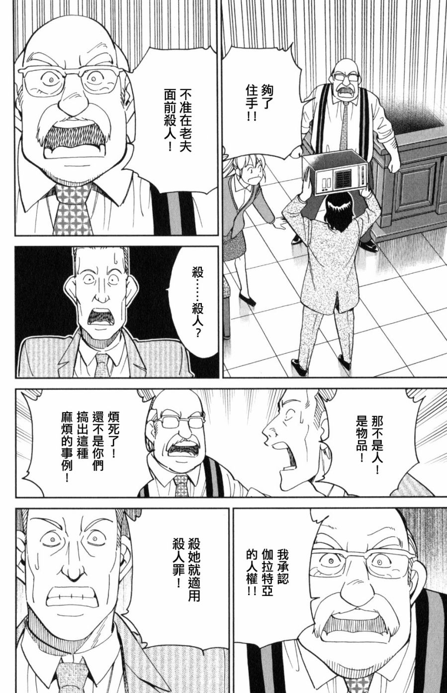 Q.E.D. iff-证明终了-韩漫全集-第30话无删减无遮挡章节图片 