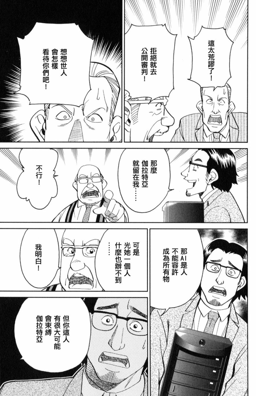 Q.E.D. iff-证明终了-韩漫全集-第30话无删减无遮挡章节图片 