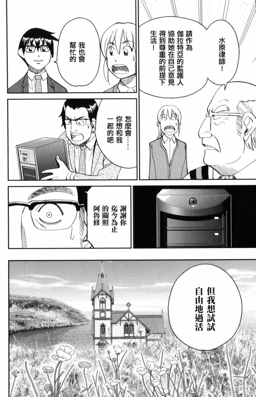 Q.E.D. iff-证明终了-韩漫全集-第30话无删减无遮挡章节图片 